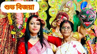 দশমী তে মা আমি গেলাম মা এর বরণ করতে  প্রতি বার এই এখানেই আমি মা কে বরণ করি 🙏🏻 [upl. by Nylecsoj299]