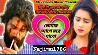 তুমি ছাড়া এই জীবন অসহায় তুমি ছাড়া আমার কেউ নাইTumi chara a jibon aso hailife [upl. by Einahpats]