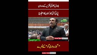 Bilawal Bhutto Blasting Speech At National Assembly  Bashes on Imran Khan  Global Times Pakistan [upl. by Nylrahs]