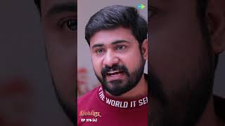 Ilakkiya Serial Shorts  Ep 376  4  Hima Bindhu Nandhan Sushma Nair  ytshorts shorts [upl. by Tehr30]