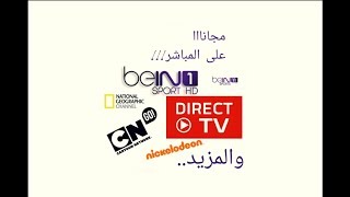 bein sports HD 1 10 لان على الاندرويد على المباشر [upl. by Myrt]