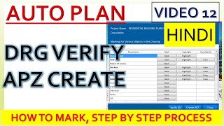 How to verify Drawing in auto Plan amp Objection showing amp How to remark Your scruitny objection amp APZ [upl. by Tnemelc399]