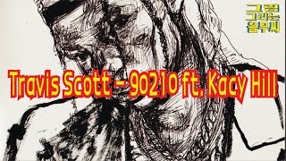 Travis Scott트레비스 스캇  90210 ft Kacy Hill 가사번역자막 [upl. by Ellecrag574]