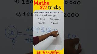 Maths tricks ટકાcompetitiveexam maths mathstricks gpsctricks education reasoning tricks [upl. by Merlina]