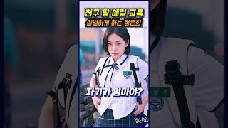 전교 1등 하면 뭐 할 거 인간이 돼야지  우리들의블루스 지금 티빙에서 [upl. by Dirraj]