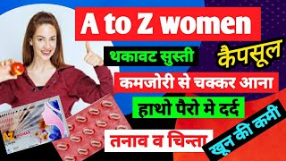 A to Z Women capsules uses in hindi [upl. by Alleacim]