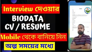 How to make Bio Data  biodata Resume  CV Format 📍How to Create CV in mobile [upl. by Cariotta]