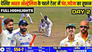 India Vs Australia 1st Test Full match Highlights  Ind Vs Aus 1st test full Highlights  DAY 2 [upl. by Woodward65]