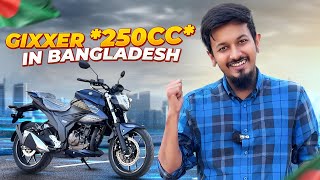 Suzuki Gixxer 250cc First Look  কেমন লাগছে সামনাসামনি [upl. by Aicenad239]