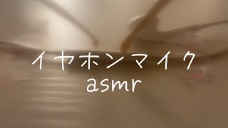 イヤホンマイクasmr [upl. by Jezreel559]