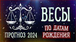 ВЕСЫ по Датам рождения Нумерологический прогноз на 2024 год [upl. by Tarsus157]