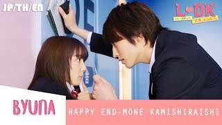 JPTHENGSUB Happy End  Mone Kamishiraishi  Aoi • Shuusei • Reon  Ost LDK 2019 [upl. by Delanie]