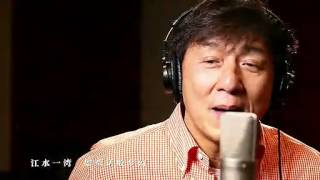 Tian Tian Yue Yuan《天天月圆》 Jackie Chan amp Chen Si Si [upl. by Dnalram381]