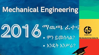 06Mechanical Engineering Exit Exam Question amp Detail explanation 2016 [upl. by Burl]