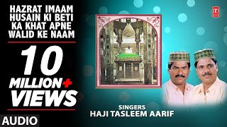 हज़रत इमाम हुसैन की बेटी का खत अपने वालिद के नाम ► Muharram 2017 ►  TSeries Islamic Music [upl. by Adnowat]