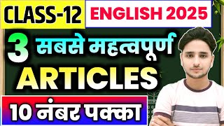 12th English के 3 महत्वपूर्ण ArticlesClass 12 English important article 2025Article writing [upl. by Naira567]