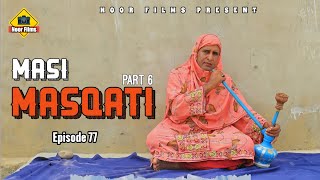 Masi Masqati Part 6  Balochi Comedy Video 2024  Episode 77  by noorfilms [upl. by Scoville790]