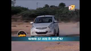 Hyundai Eon Test Drive Review in Hindi [upl. by Ylatfen]