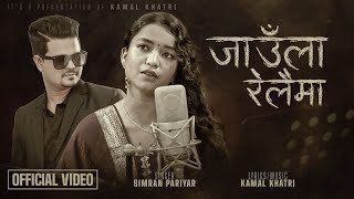 Jaula Relaima जाउँला रेलैमा  Simran Pariyar • Kamal Khatri • New Nepali Song 2023 [upl. by Adam]