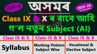 New SYLLABUS Class IX amp X 2024 25  SEBA Assam  Marking Pattern uttamdassir [upl. by Tahmosh]