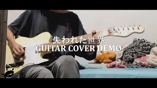 STANCE PUNKS  失われた世界「Guitar Cover DEMO」 [upl. by Deuno]