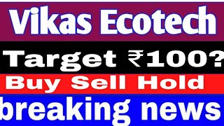 Vikas Ecotech Ltd  Vikas Ecotech Share Latest News  Vikas Ecotech Share Today News Target [upl. by Atikel]