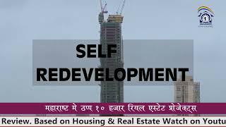 The trend of SelfRedevelopment in Housing Societies is Increasing in Mumbai [upl. by Angid]