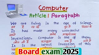 Essay On Computer in EnglishComputer Essay in English10 Lines Essay on Computer in English [upl. by Leventis]