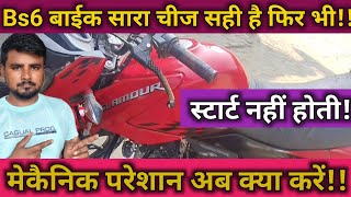 Bs6 बाईक सारा चीज ठिक हैं फिर भी स्टार्ट नहीं होती।।Bs6 bike starting problem। enambikeer [upl. by Carman200]