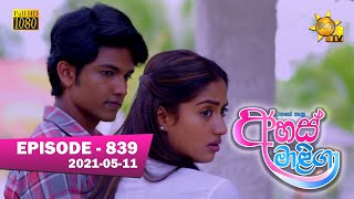 Ahas Maliga  Episode 839  20210511 [upl. by Kanor]