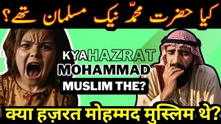 kya Huzur Muslim the  Basharat Mughal  Islamic Engineer  Munazara  Debate  Reality of Islam [upl. by Macpherson867]