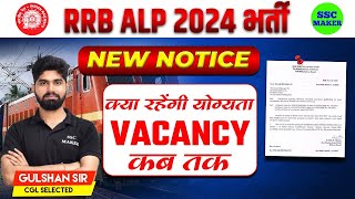 Railway New Vacancy 202324  RRB ALP New Vacancy 2023  RRB New Notice Complete Info by Gulshan Sir [upl. by Ashely]