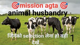 animal husbandry quiz 1🎯🎯🍅🌶️🫛🎯 🎯 mission agta 🎯 [upl. by Hakkeber]