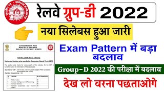 Railway Group D Syllabus 2024  Group D Syllabus  group d syllabus amp exam pattern 2024 [upl. by Suirad]