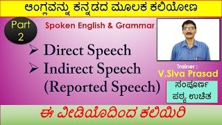 Direct and indirect speech or reported Speech Part 1 through Kannada [upl. by Ativet807]