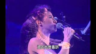 袁鳳英  天若有情 04 香港搞搞真意思演唱會 [upl. by Adnaluoy]