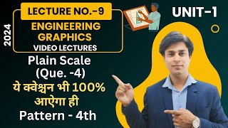 Engg Graphics Video Lecture No 09  Plain Scale 4th Question  4th Pattern  Important Question [upl. by Attenaj]