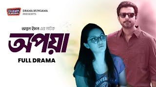 অপয়া  Opoya  Afran Nisho  Meem Rashid  Full Natok 2024  Drama Hungama [upl. by Macnamara]