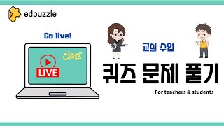 교실에서 Edpuzzle Go live로 실시간 퀴즈 문제 풀기│Kahoot 실행 방법과 유사│학생 스마트 기기 필요│교실에서 교사가 빔프로젝터 스크린으로 수영 영상 재생 [upl. by Willock571]