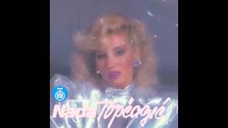 Nada Topčagić  Jutro je  Audio 1991 HD [upl. by Efren]