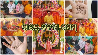 Finally ଆଜି ହେଉଛି ଭାଈର ବାହାଘର  haldi rasam vlog odiavlog bhubaneswarvlog odiamarriage [upl. by Seton]