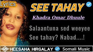 KHADRO CUMAR DHUULE  SEE TAHAY LYRICS  HEES CALAACAL JACAYL AH  SOMALI BEST MUSIC HEESIHII DHEXE [upl. by Carly]