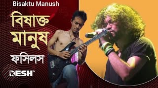 The Fossils  Bisaktu Manush  Guitar Cover Subu Bro [upl. by Girovard]