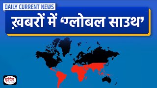 Global South in news  Daily Current News  Drishti IAS [upl. by Cinelli251]