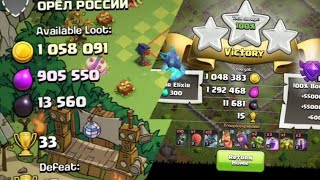 NO SKILLS NEED WITH LAVALOON IN clash of clans Clashon1919 onclash cocwarattack [upl. by Fricke]