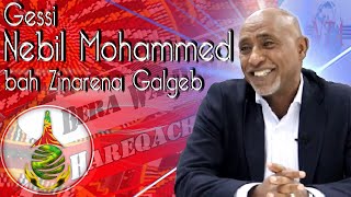 HDM l Gessi Nebil Mohammed Yousuf bah Zinarena Galgeb Bera Wa Bahar Hareqachzgna [upl. by Elton792]