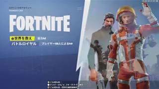 トシゾーの「FORTNITE Battle Royale」PS4版 1 [upl. by Peadar]