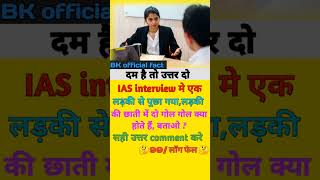 gk gs trending viral explore trending youtubeshorts railway bpsc upsc shortsfeed iaspcs [upl. by Cnahc]