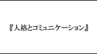 ７つの習慣216 人格とコミュニケーション part1 [upl. by Lletnohs]