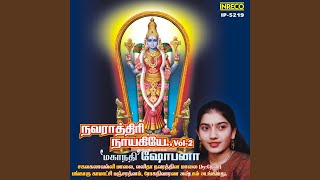 Thiru Vilakku Archanai [upl. by Vastha661]